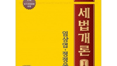 나만의 국가계약법 해설서, 드디어 찾았어요! 💖